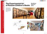 Выставки / Exhibitions