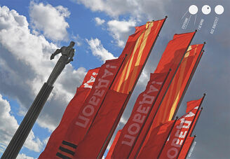 ВСЕ ВМЕСТЕ! (Гагарин) 